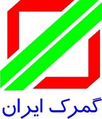 در نامه ای به رئیس جمهور طرح شد :گلایه ۳ هزار بازرگان درباره وضعیت اجرای پنجره واحد گمرکی